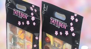 立てたままカバンに入るお弁当<br>「TATEBEN(タテベン)🄬」